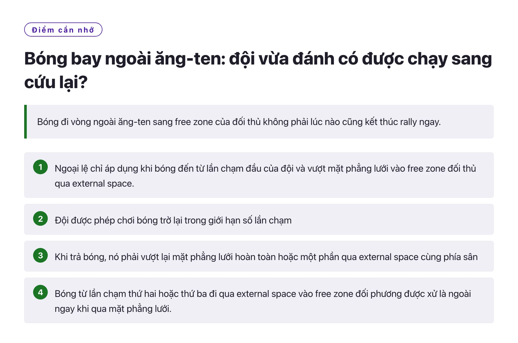 Bóng bay ngoài ăng-ten: đội vừa đánh có được chạy sang cứu lại?——全文要点速览